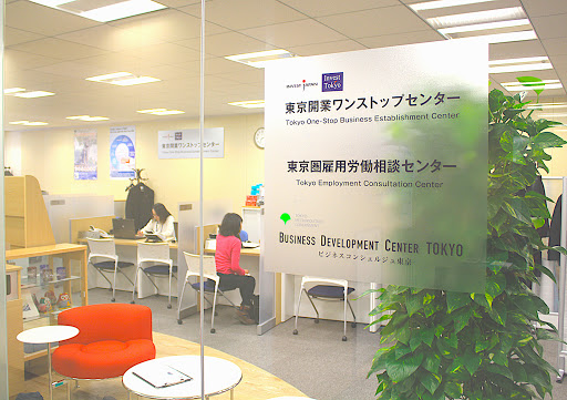 Tokyo One-Stop Business Establishment Center (TOSBEC)