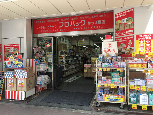 シモジマ かっぱ橋店