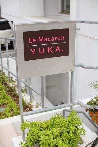 料理教室Le Macaron YUKA.(ル・マカロン・ユカ)