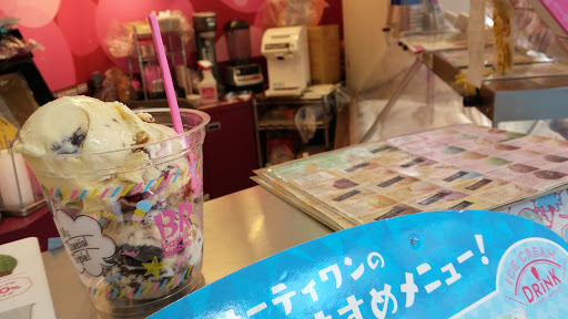 サーティワンアイスクリーム 中野早稲田通り店
