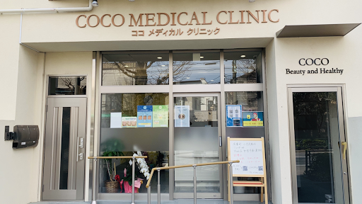 COCO MEDICAL CLINIC