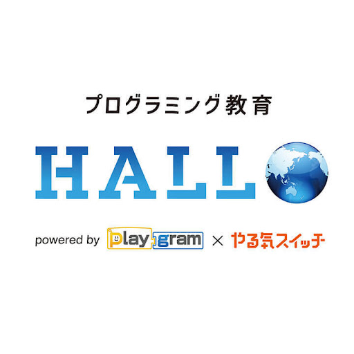 プログラミング教育 HALLO スクールIE 中野坂上校