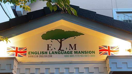 ELM (English Language Mansion) , Nakano, Tokyo