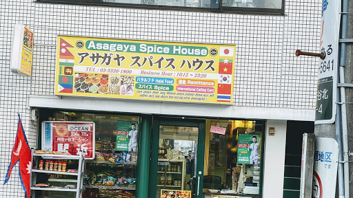 Asagaya spice house halal food