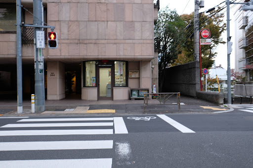 警視庁渋谷警察署 日赤病院前交番