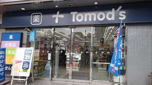 トモズ 浜松町店