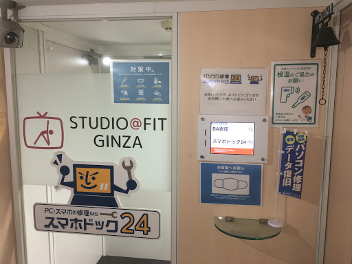 パソコン修理24 銀座・有楽町店