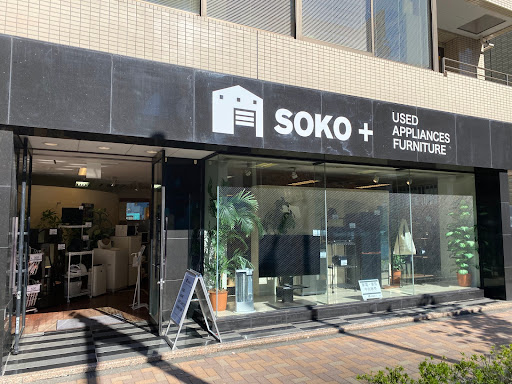 SOKO+(ソーコプラス)麻布店