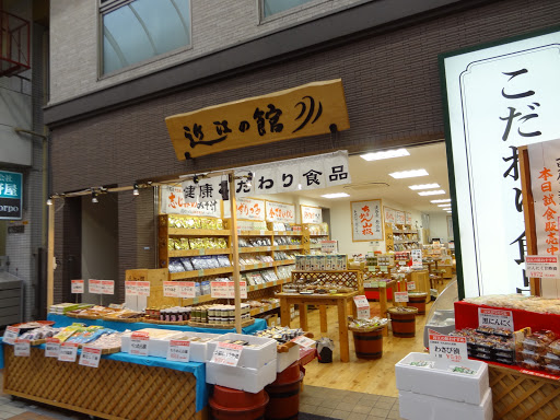 近江の館 武蔵小山店