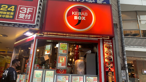 Kebab Box J