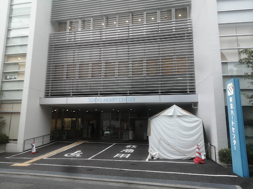 大崎病院 東京ハートセンター
