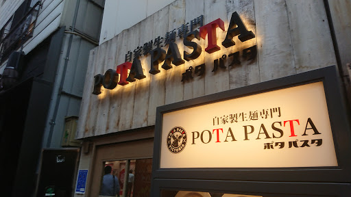 ポタパスタ 渋谷店