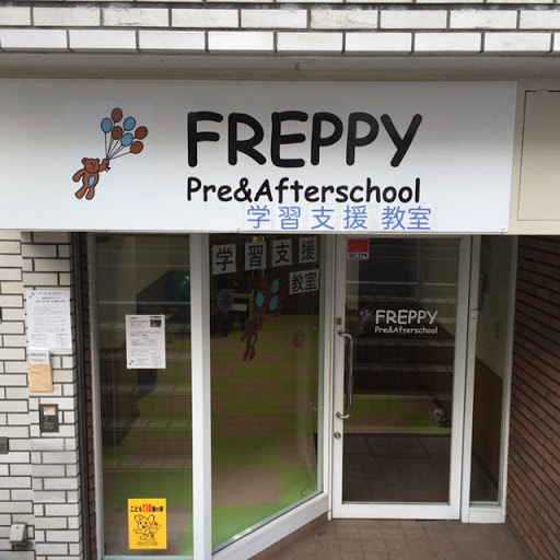 FREPPY Pre&Afterschool