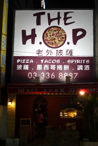 The H.O.P. /老外披薩