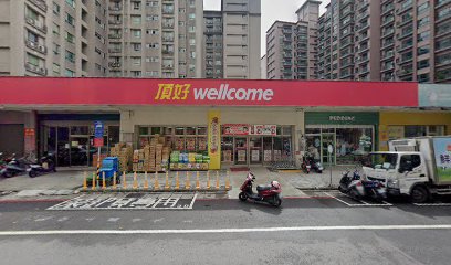 家樂福超市蘆竹奉化店Lu Chu Feng Hua