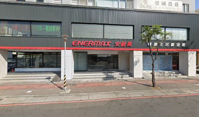 ENERMAX健康生活館｜桃園腳踏車店/運動用品店