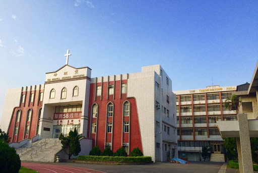 聖德基督學院
