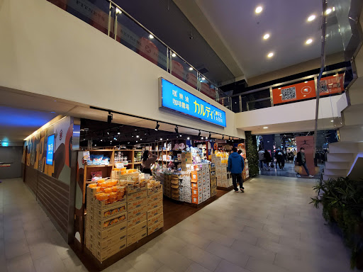咖樂迪咖啡農場(KALDI COFFEE FARM) 台茂購物中心店