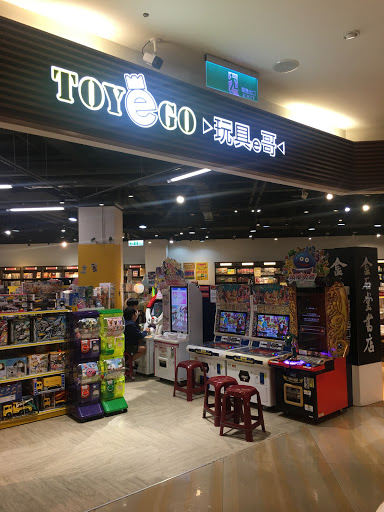 玩具e哥 TOYeGO 桃園南崁店
