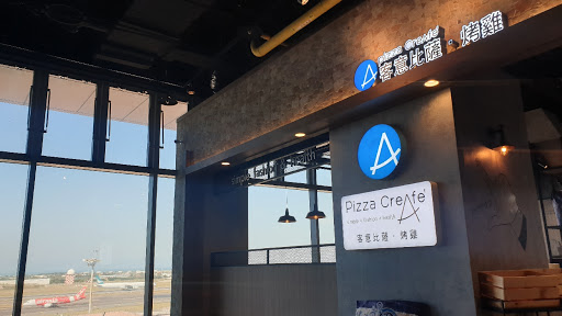 Pizza creAfe'客意比薩烤雞 (機場二航店)