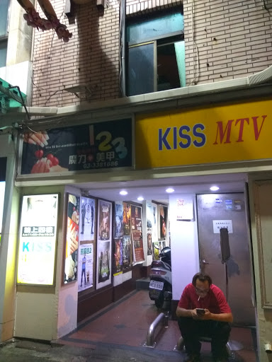 Kiss MTV電影館