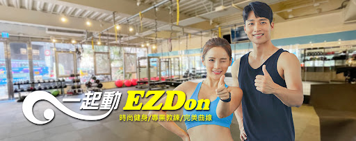 一起動EZDon健身學院–桃園中山店