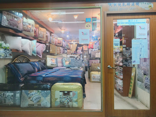 芳馨寢飾精品店