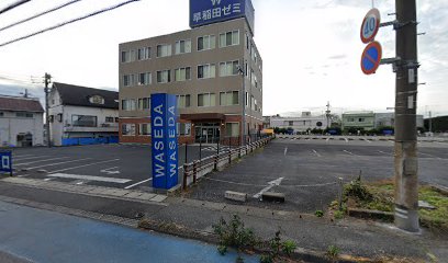 W早稲田ゼミ 宇都宮中央ハイスクール