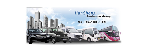 漢聲租車旅遊集團