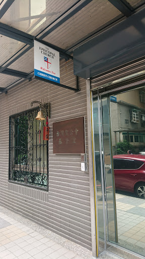 美國聖公會台灣教區基督堂