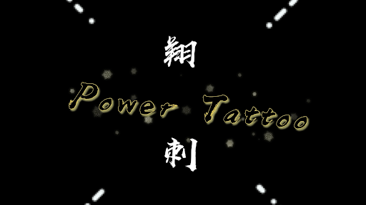 翔刺青·Power Tattoo