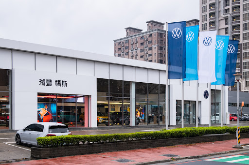 Volkswagen 福斯汽車桃園展示中心