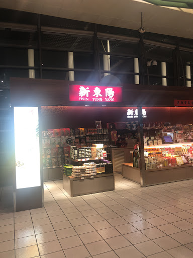 舊振南餅店-桃園高鐵店