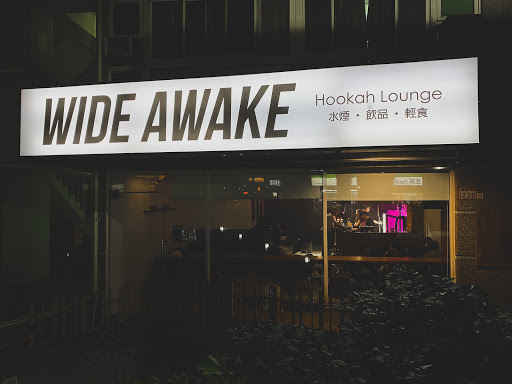 WIDE AWAKE 中壢店 Hookah Lounge 水煙館