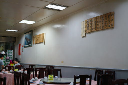 福家川菜餐廳