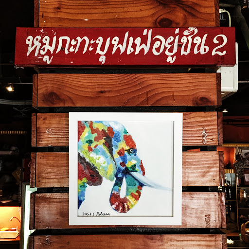 大象泰式美食館ช้างไทย