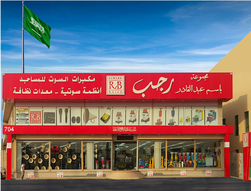 Basim Rajab Commercial Group