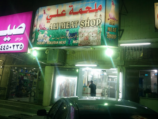 Ali Meat Shop