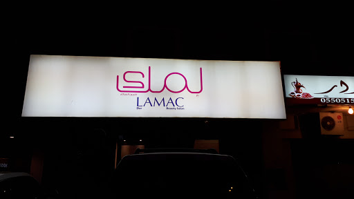 LAMAC Beauty Salon لمك