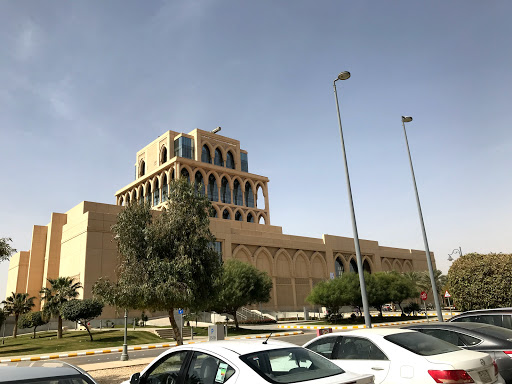 مركز مؤتمرات جامعة الملك سعود بن عبدالعزيز للعلوم الصحيّة