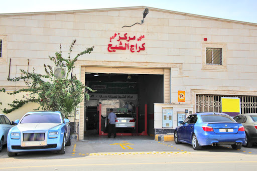 مركز الشيخ لصيانة BMW