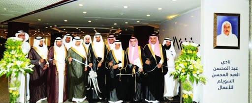 Sheikh Abdulmohsen Al Swailem Business Club عبدالمحسن العبدالمحسن السويلم