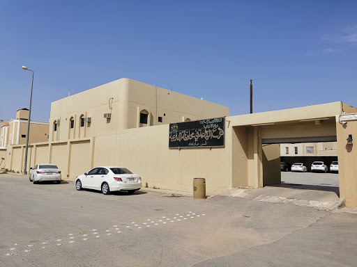 مكتب وزارة البيئة والمياه والزراعة بمحافظة الدرعية