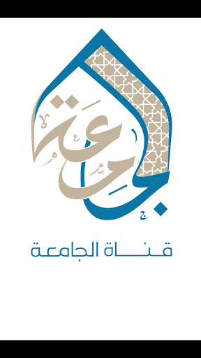 Imam Muhammad Bin Saud Islamic University Channel Studio