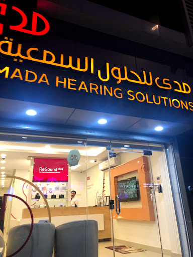 Mada Hearing Solutions مدى للحلول السمعية