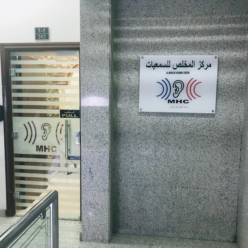 Almukhlis Hearing center Riyadh