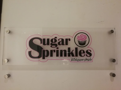 Sugar Sprinkles Headquarter الإدارة العامة
