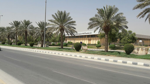 دار جامعة الملك سعود للنشرKING SAUD UNIVERSITY PRESS