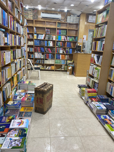 مكتبة دار المنهاج للكتب المستعملة