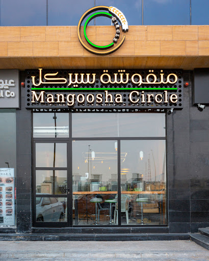 Mangoosha Circle - منقوشة سيركل